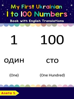 cover image of My First Ukrainian 1 to 100 Numbers Book with English Translations